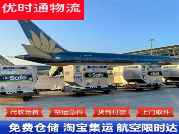 独山到加拿大空运加急专线
